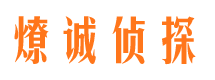 东湖侦探公司